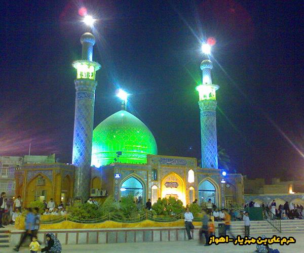 علی ابن مهزیار اهوازی