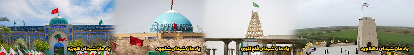آثار باستانی خوزستان 2