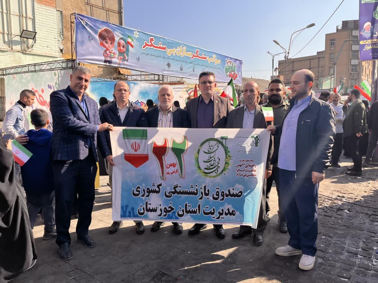 راهپیمایی 22 بهمن