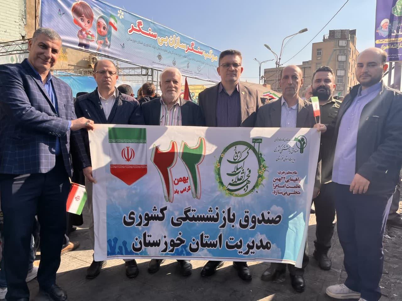 راهپیمایی 22 بهمن