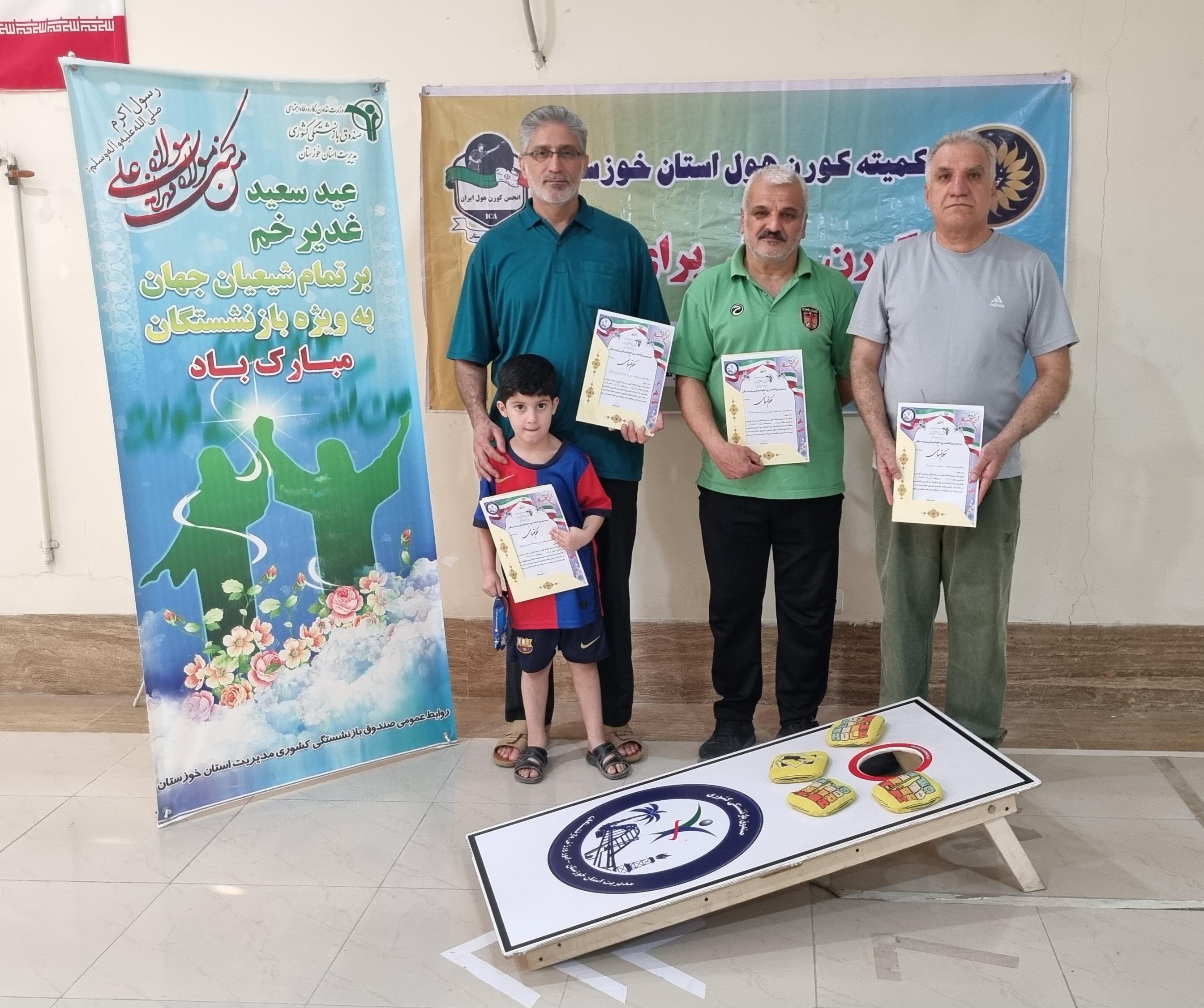 مسابقات ورزشی خوزستان