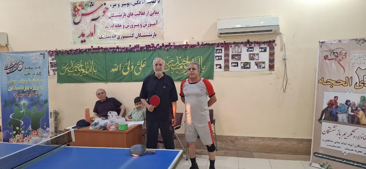 مسابقات تنیس روی میز اندیمشک