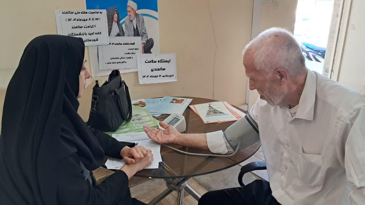 سلامت - خانه امید دزفول