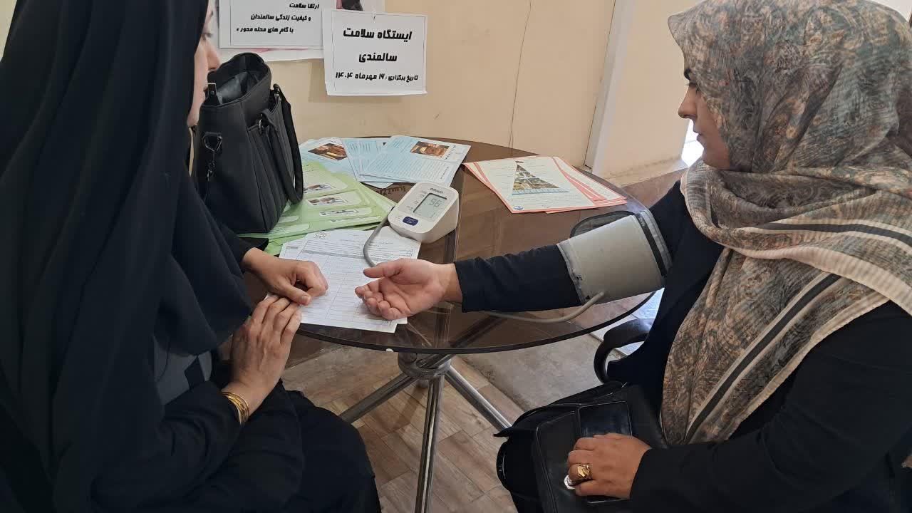 سلامت - خانه امید دزفول