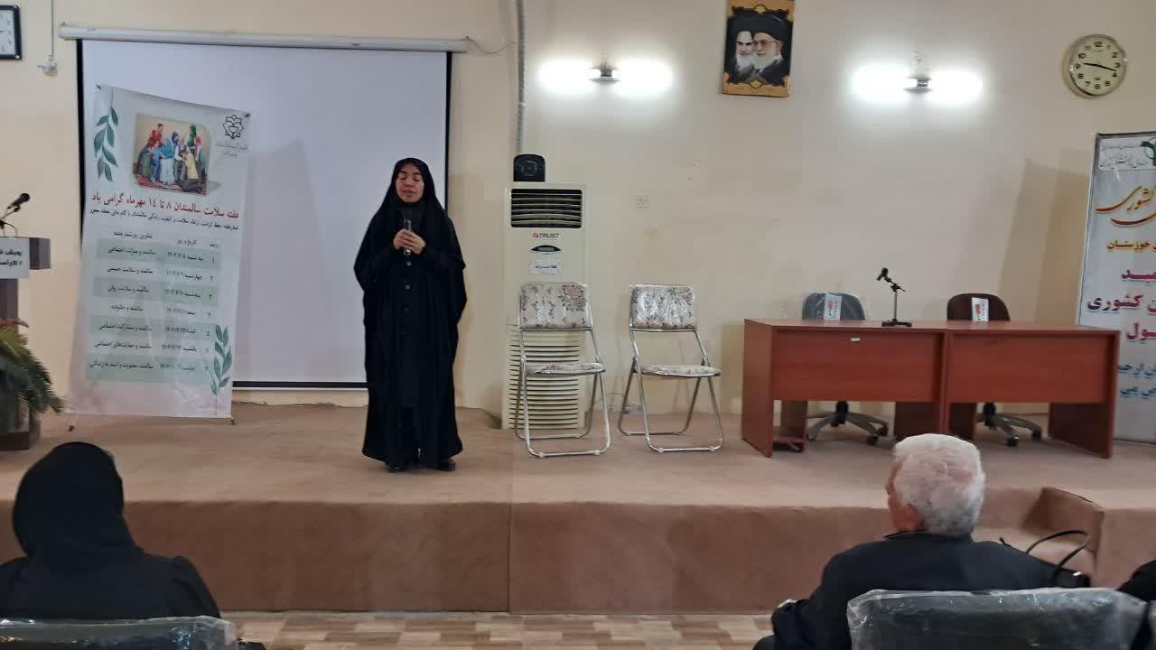 سلامت - خانه امید دزفول