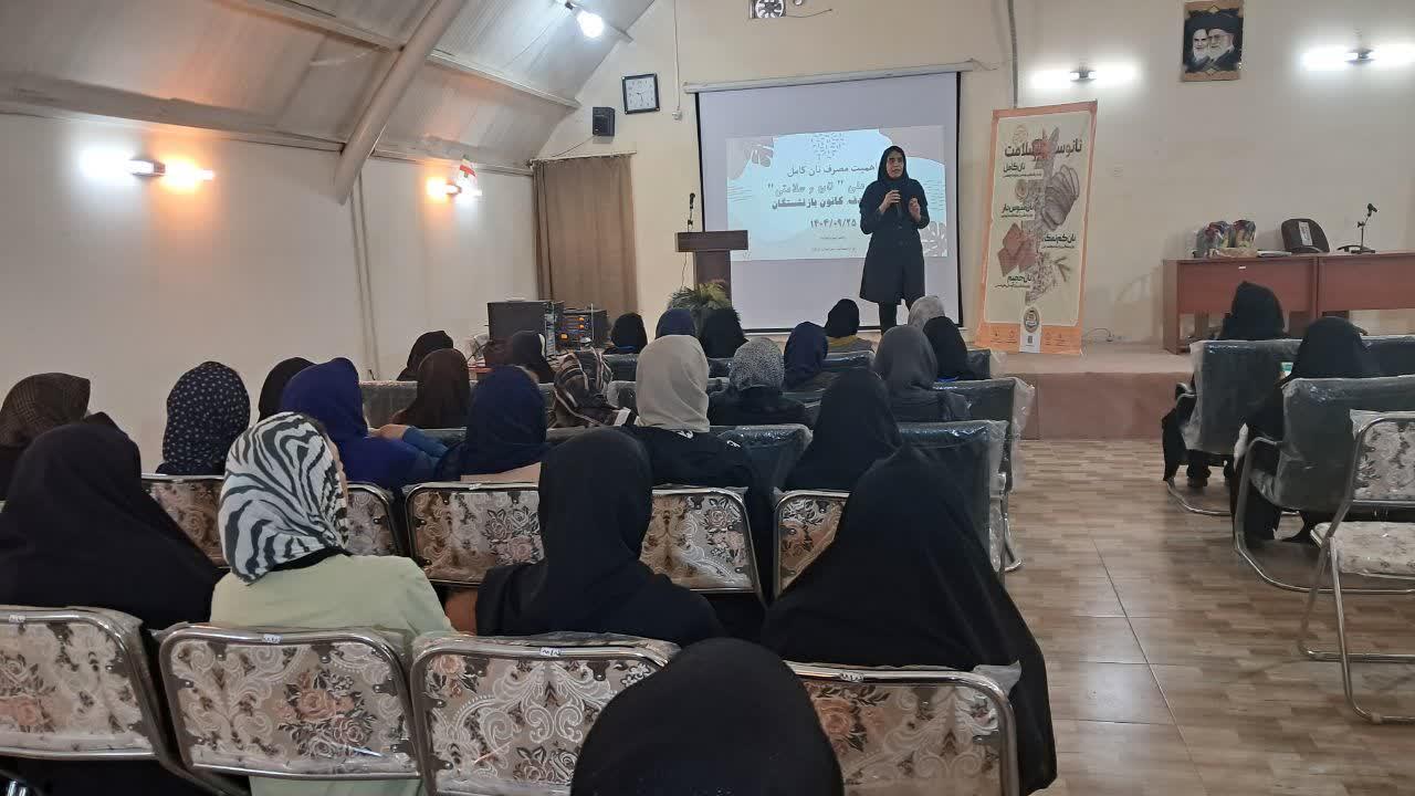 آموزش سلامت - بانوان - روز زن - خانه امید بازنشستگان دزفول - بهداشت دزفول - بازنشستگان