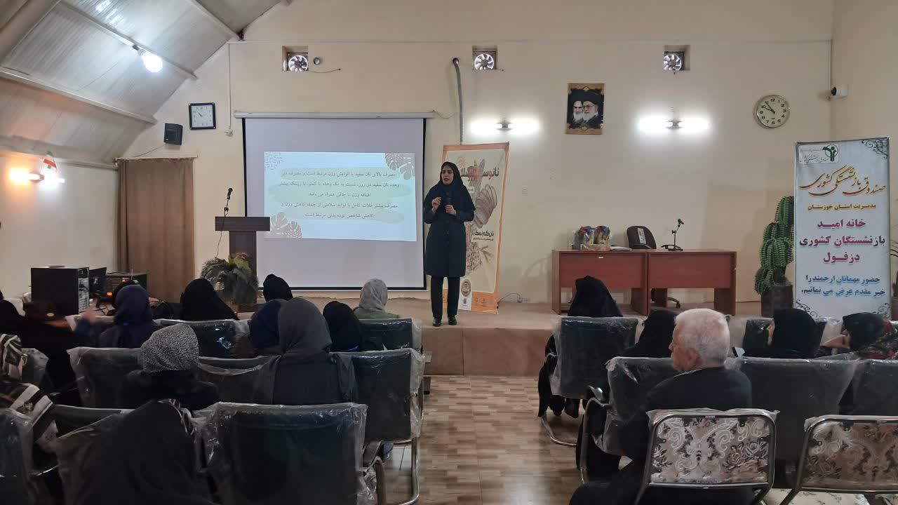 سلامت - خانه امید دزفول