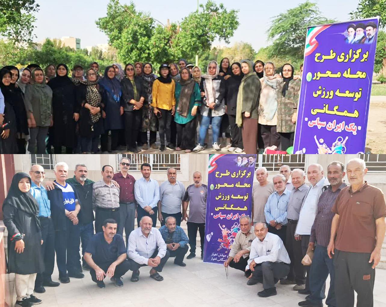 برنامه ورزش صبحگاهی بازنشستگان کشوری در خانه امید اهواز