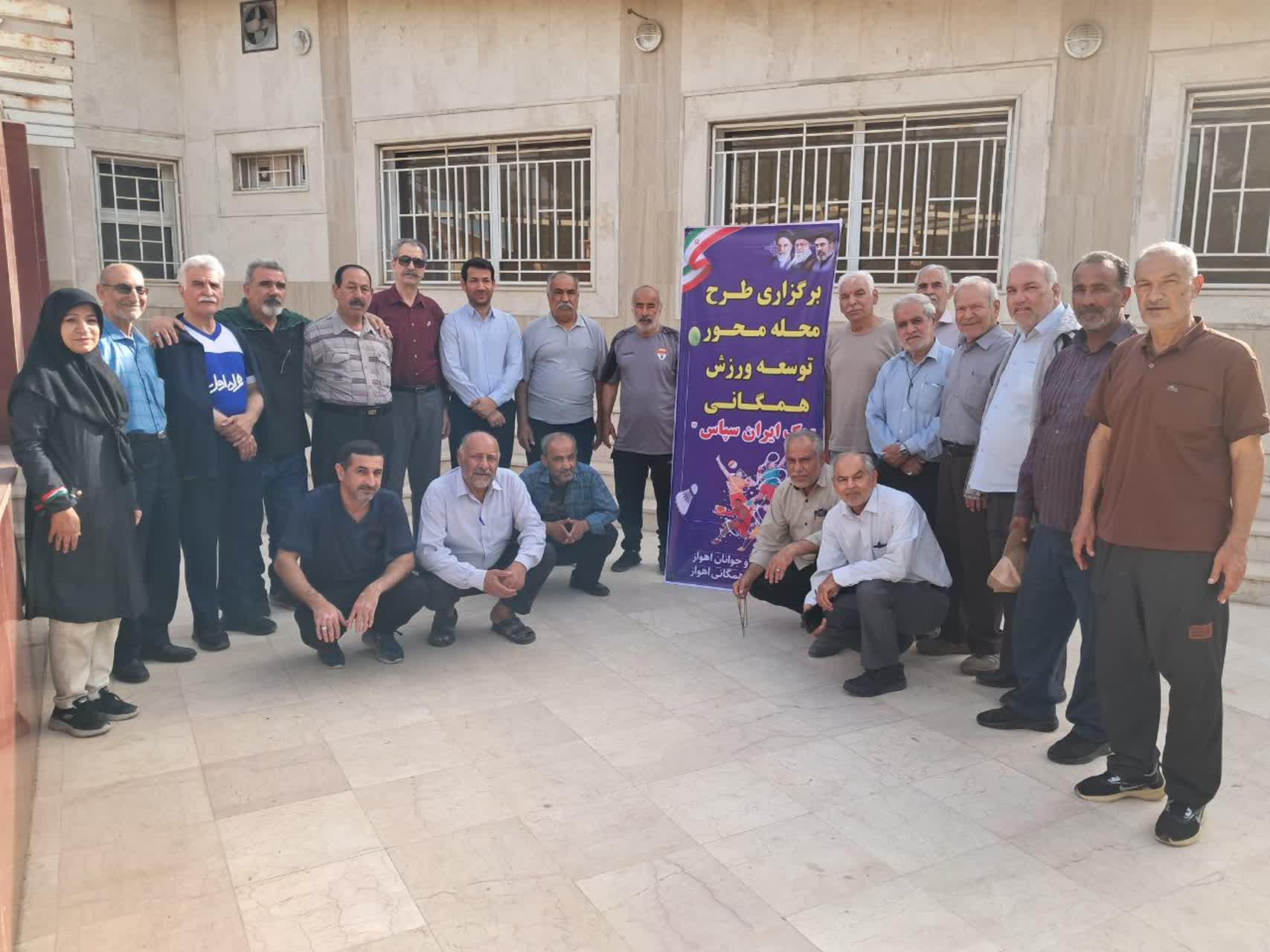 ورزش صبحگاهی بازنشستگان استان خوزستان - خانه امید -  مهناز محمدپور