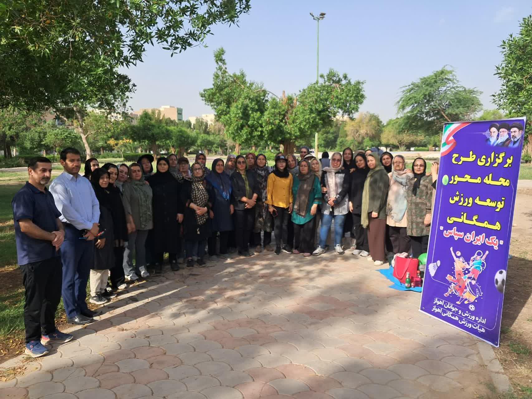ورزش صبحگاهی بازنشستگان استان خوزستان - خانه امید -  مهناز محمدپور