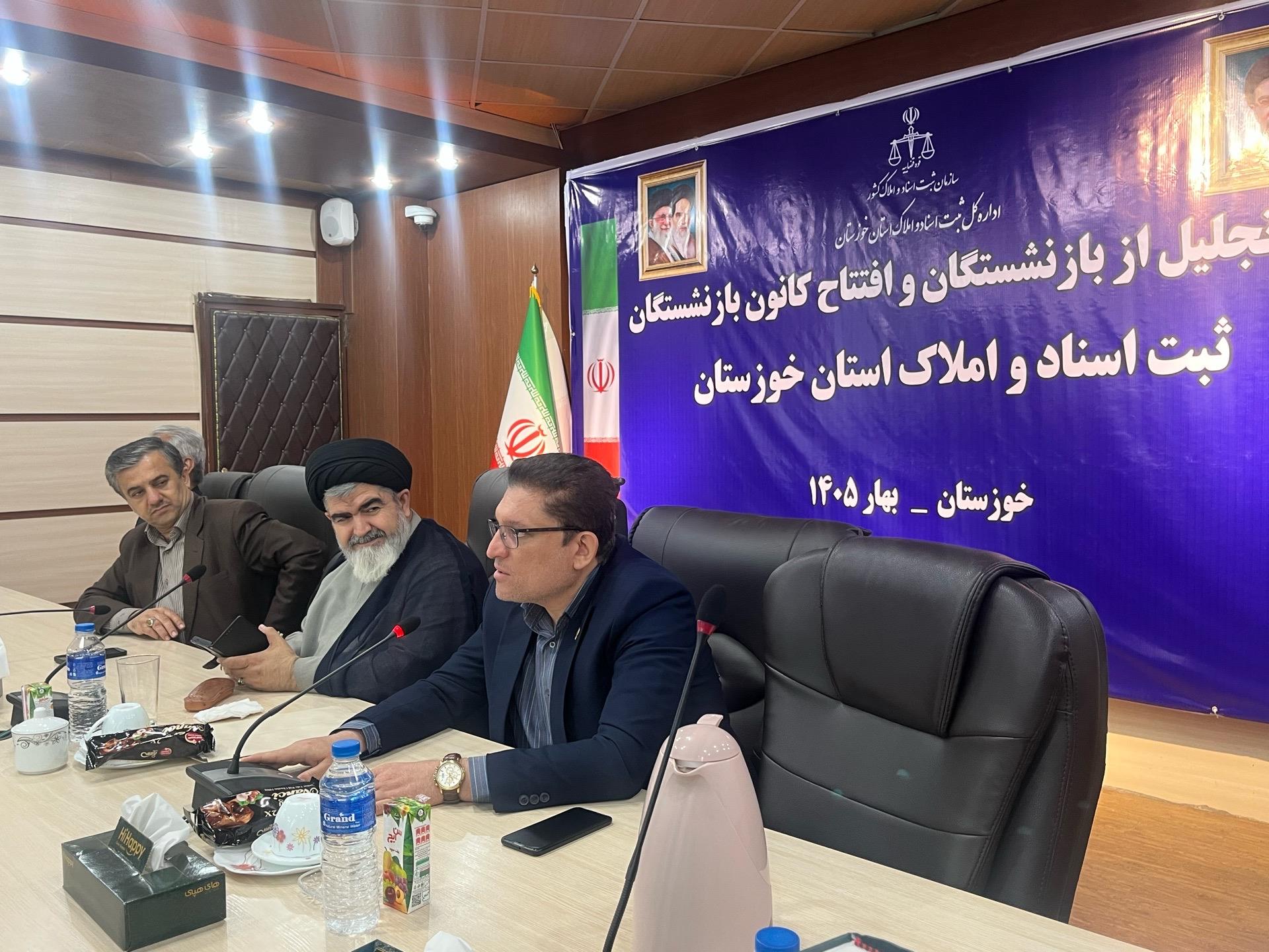 کانون بازنشستگان اداره‌کل ثبت اسناد و املاک استان خوزستان افتتاح شد