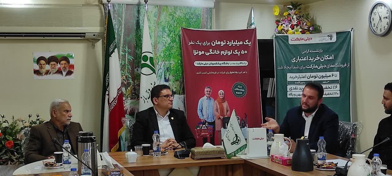 دیلی مارکت خوزستان