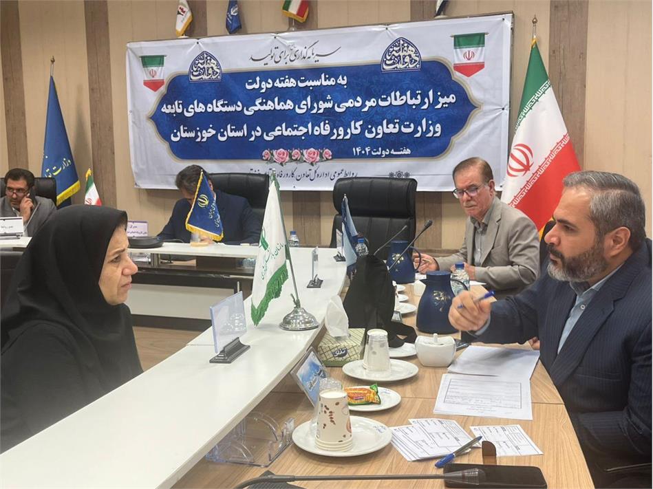 میز خدمت ارتباطات مردمی صندوق بازنشستگی کشوری استان خوزستان