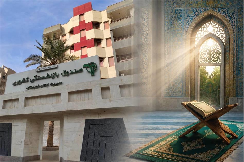 کسب عنوان «رتبه عالی و شایسته تقدیر ویژه» صندوق بازنشستگی کشوری مدیریت استان خوزستان از ستاد اقامه نماز استان